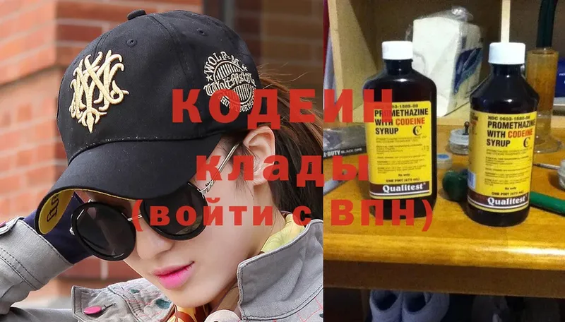 закладка  Инта  Кодеин Purple Drank 